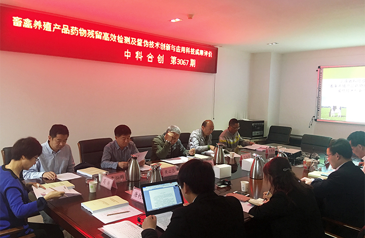 畜禽养殖产品药物残留高效检测及鉴伪技术创新与应用 anli.jpg